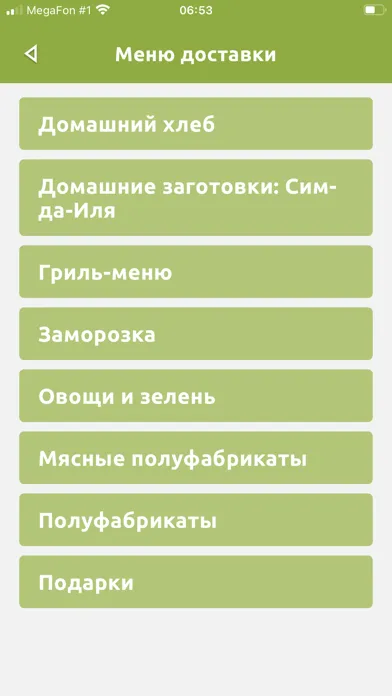 Везу еду 39应用截图
