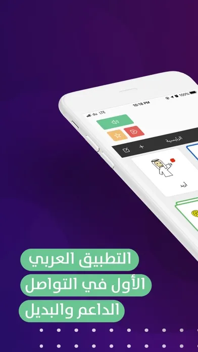 Ảnh chụp màn hình của Babnoor Autism Speech Therapy