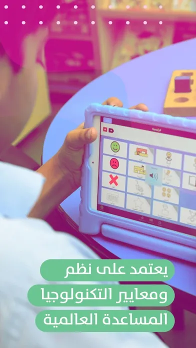Ảnh chụp màn hình của Babnoor Autism Speech Therapy