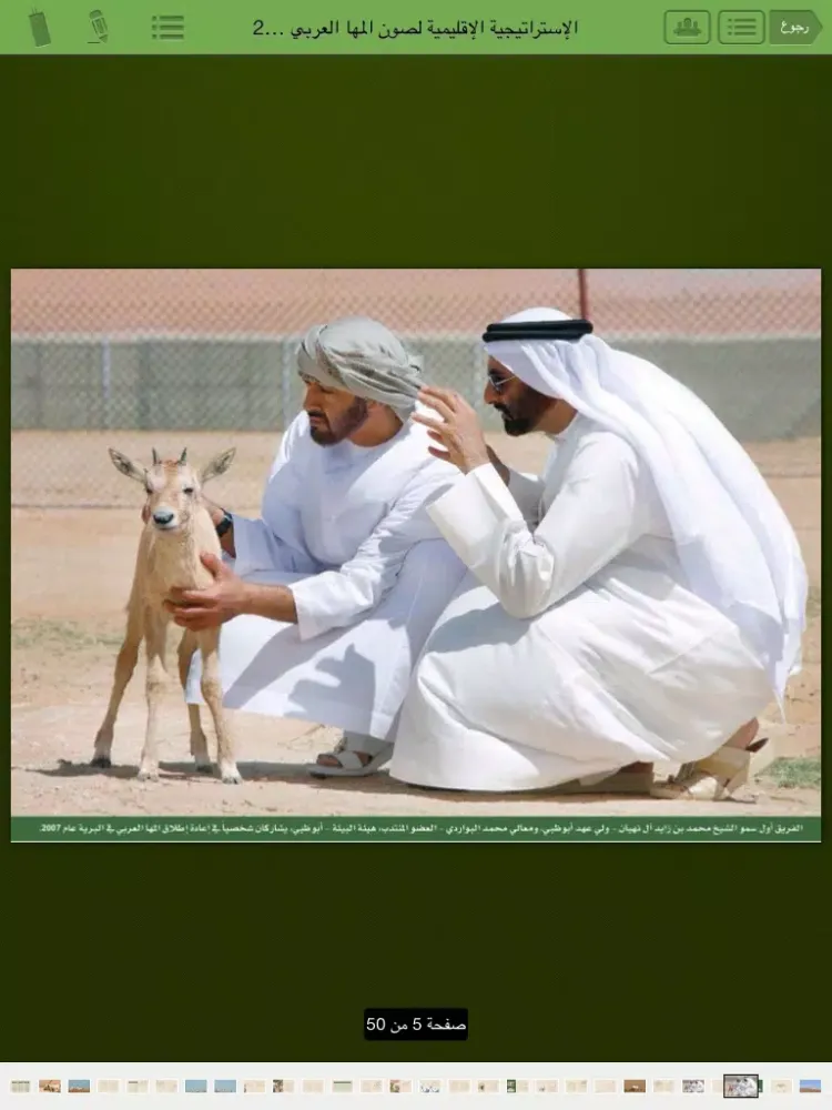 تصاویر EAD iPad 