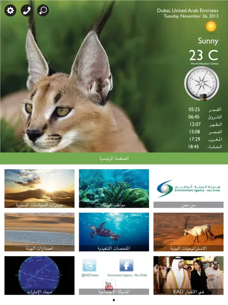 تصاویر EAD iPad 