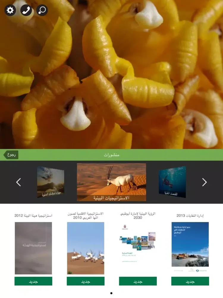 تصاویر EAD iPad 