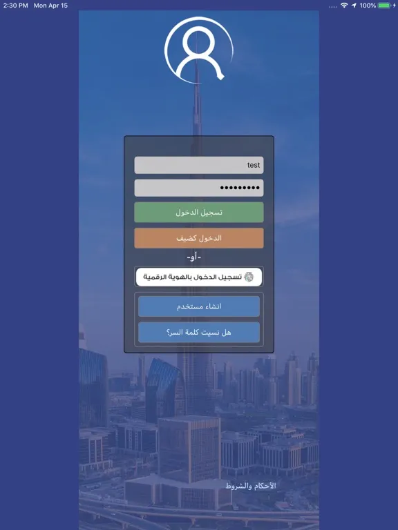 Captures d'écran de Dubai Public Prosecution iPad 