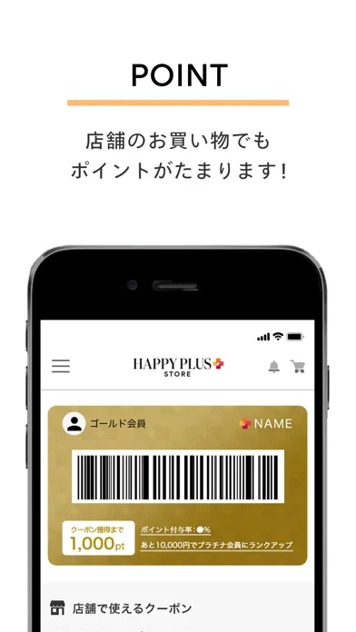 Capturas de pantalla de 集英社 HAPPY PLUS STORE