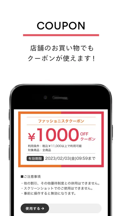 Capturas de pantalla de 集英社 HAPPY PLUS STORE