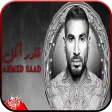 أحمد سعد : كل الأغاني