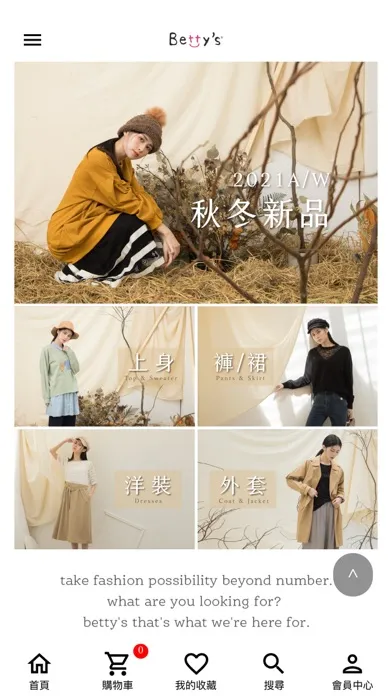 Capturas de pantalla de betty's貝蒂思