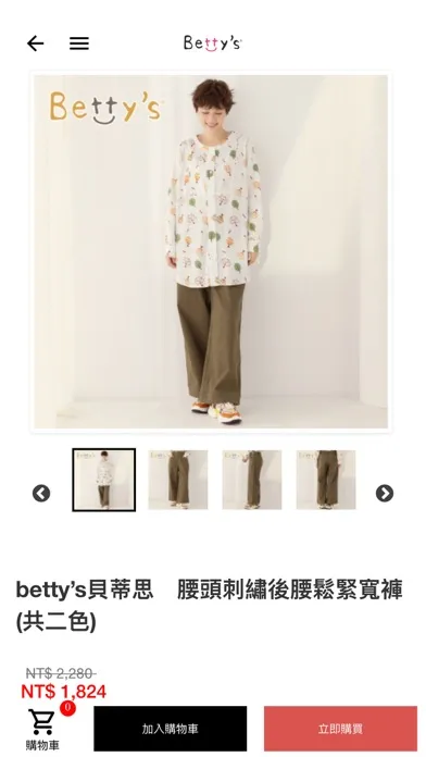 Capturas de pantalla de betty's貝蒂思