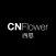 CNFlower西恩| CNShop線上商店