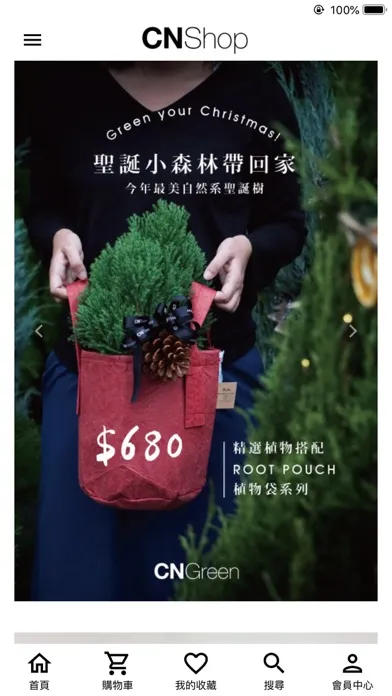 Скриншоты CNFlower西恩| CNShop線上商店