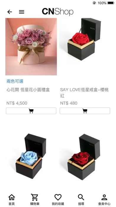 Скриншоты CNFlower西恩| CNShop線上商店