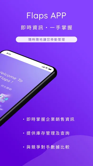Tangkapan layar 輔翼科技-即時資訊