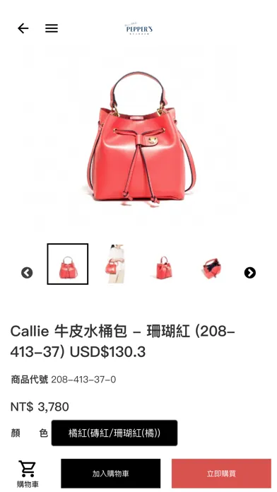 Capturas de tela do PEPPER'S 胡椒包
