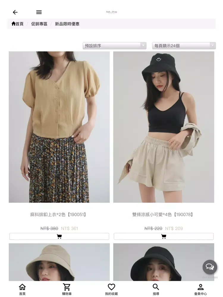 Capturas de pantalla de Nab_Shop iPad 