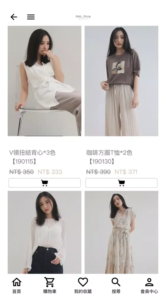 Capturas de pantalla de Nab_Shop