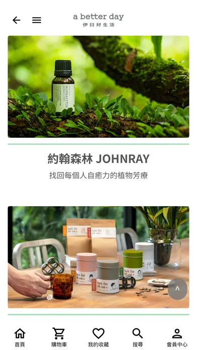 伊日好生活 a better day Screenshots