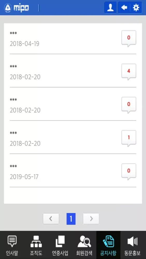 Capturas de tela do 미래포럼 총동창회