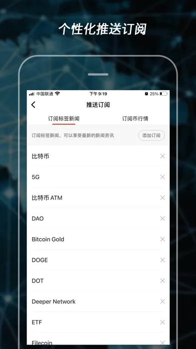 Скриншоты 比推-区块链比特币Web3资讯平台