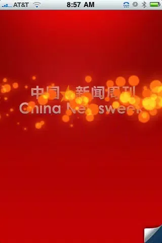 中国新闻周刊应用截图