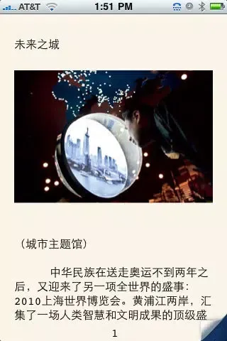 中国新闻周刊应用截图