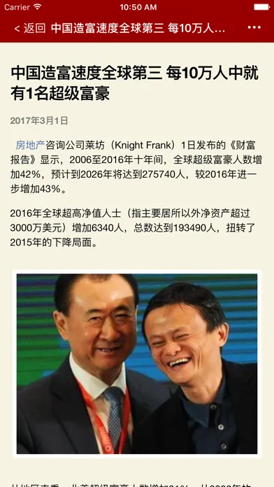 Capturas de pantalla de 倾听华尔街 - 简单好看的财经头条！