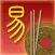 Yi Jing