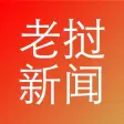 老挝新闻