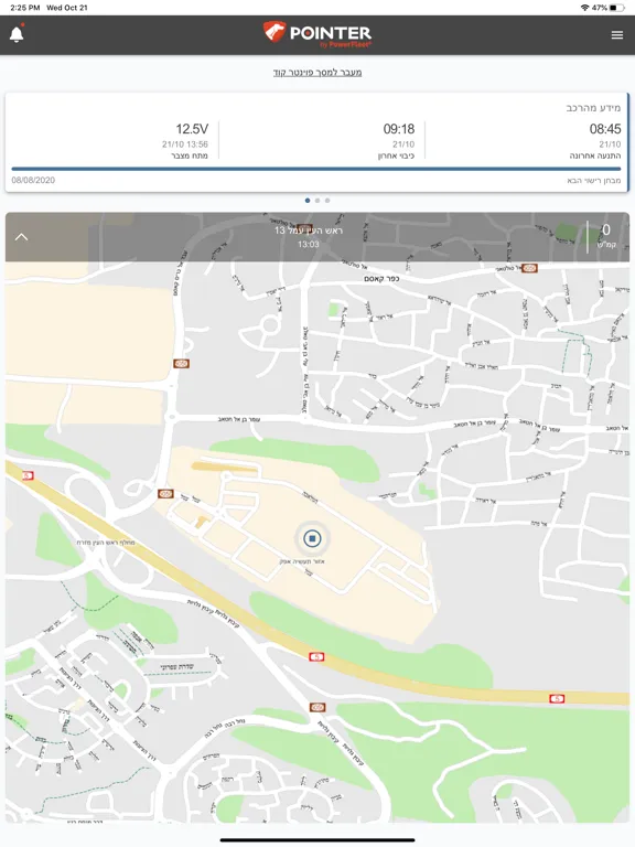 iPointer israel iPad  Screenshots