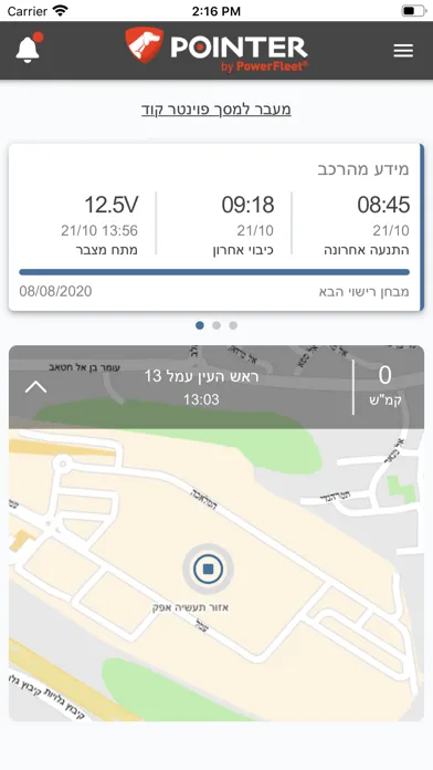 iPointer israel Screenshots