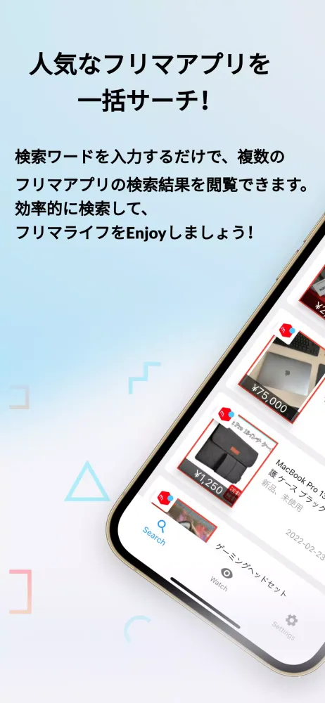 フリマモニター - フリマアプリ横断検索・高速アラート通知 Ekran Görüntüleri