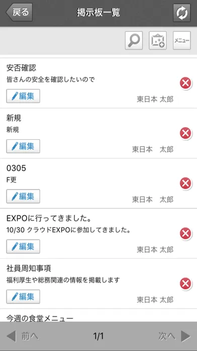 フレッツ・あずけ～る سکرین شاٹس