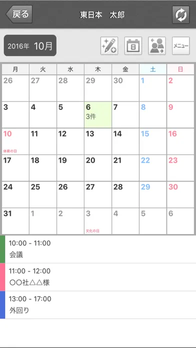 フレッツ・あずけ～る سکرین شاٹس