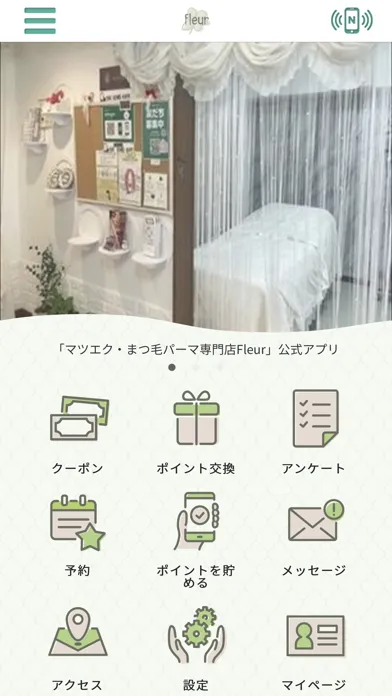 Скриншоты マツエク・まつ毛パーマ専門店Fleur
