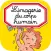 L'imagerie du corps humain