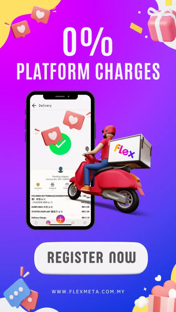 FLEX 스크린샷