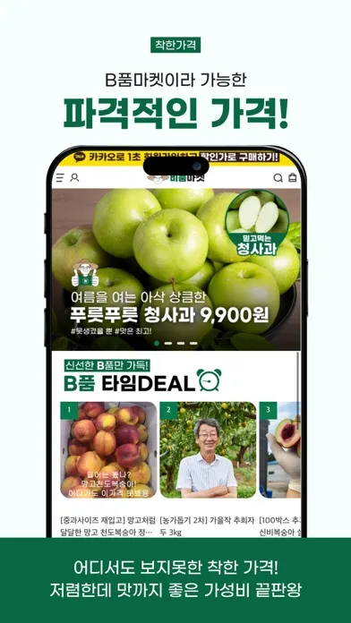 비품마켓 スクリーンショット