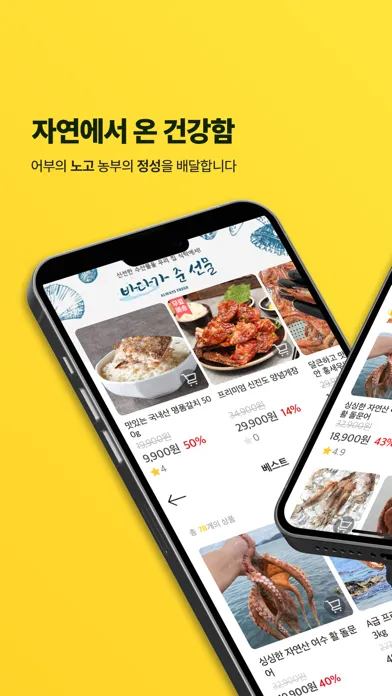 어부와농부 Screenshots