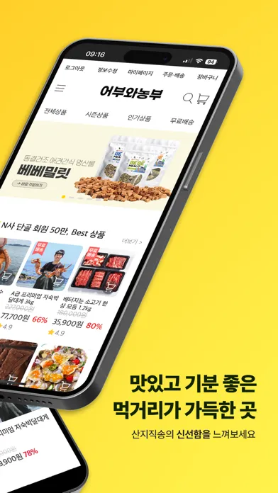 어부와농부 Screenshots