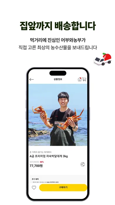 어부와농부 Screenshots