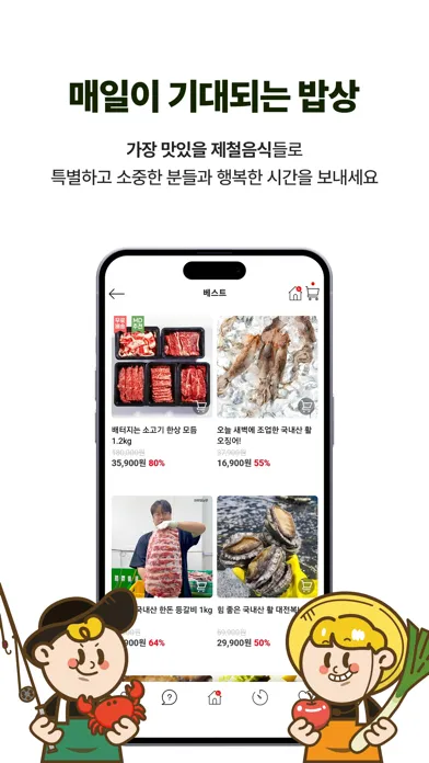 어부와농부 Screenshots