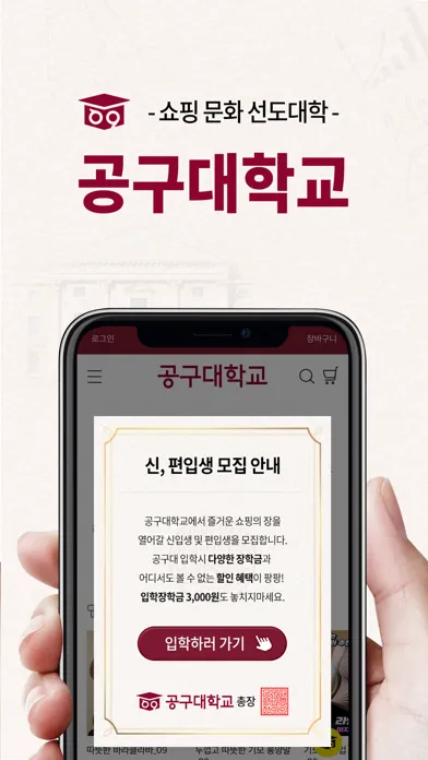 공구대학교 Ekran Görüntüleri