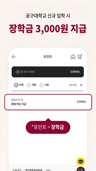 공구대학교 Ekran Görüntüleri