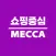 쇼핑중심