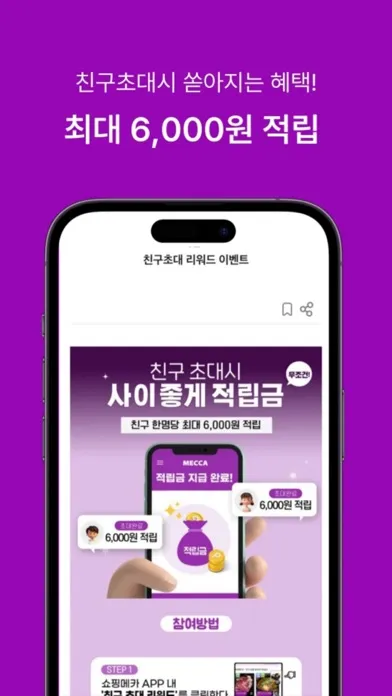 Zrzuty ekranu 쇼핑중심