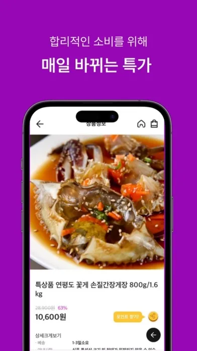 Zrzuty ekranu 쇼핑중심