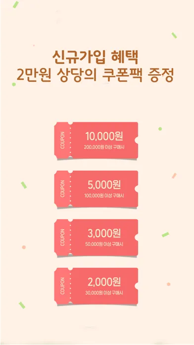 Captures d'écran de 리빙조아