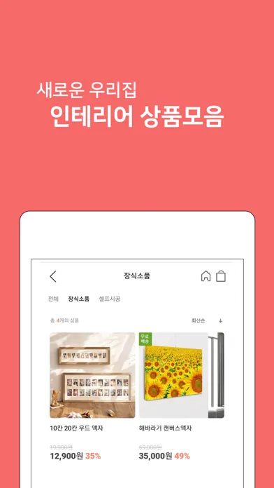 Captures d'écran de 리빙조아