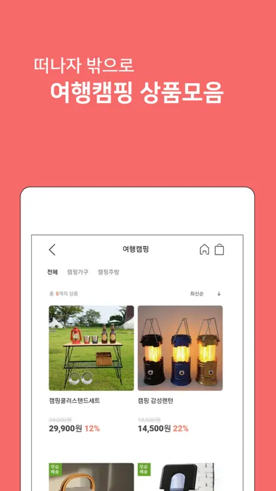 Captures d'écran de 리빙조아
