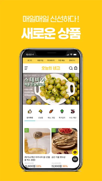 오늘의 네고 - 농수산물 가격정보 농수산물 직거래장터应用截图