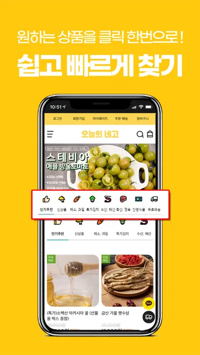 오늘의 네고 - 농수산물 가격정보 농수산물 직거래장터应用截图